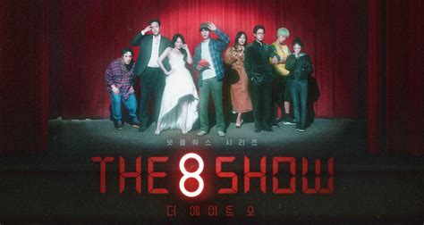 八樓二樓|Netflix 雙漫改韓劇《The 8 Show》6大劇情解析，我們。